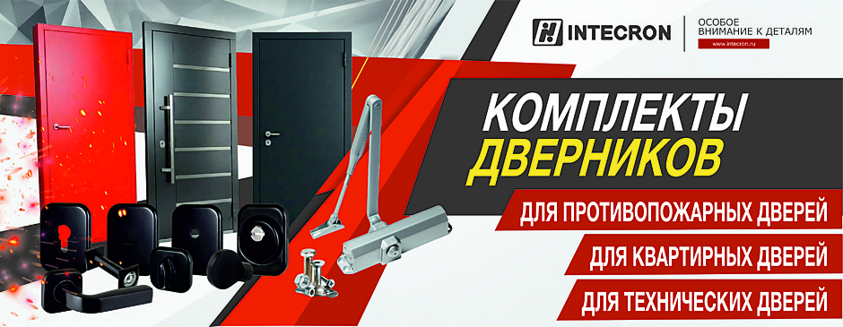 Комплект дверника