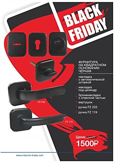 Комплект черной фурнитуры